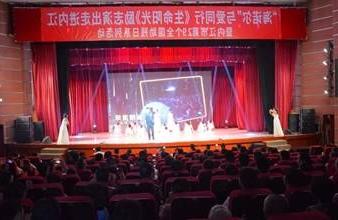 “生命助残，大爱无疆”—<a href='http://o8l.podou.net'>买球app</a>环保助残励志演出活动走进内江